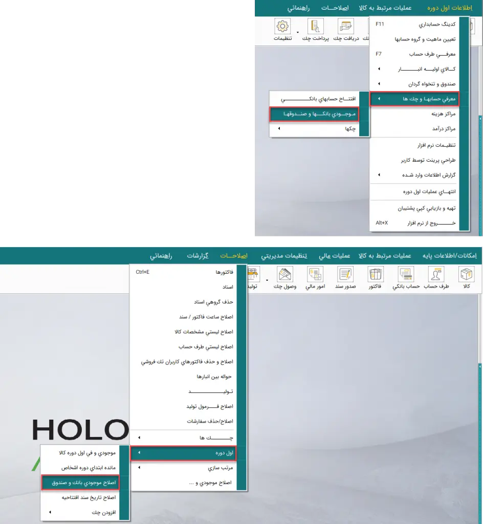 مسیر دسترسی به موجودی بانک‌ها و صندوق‌ها