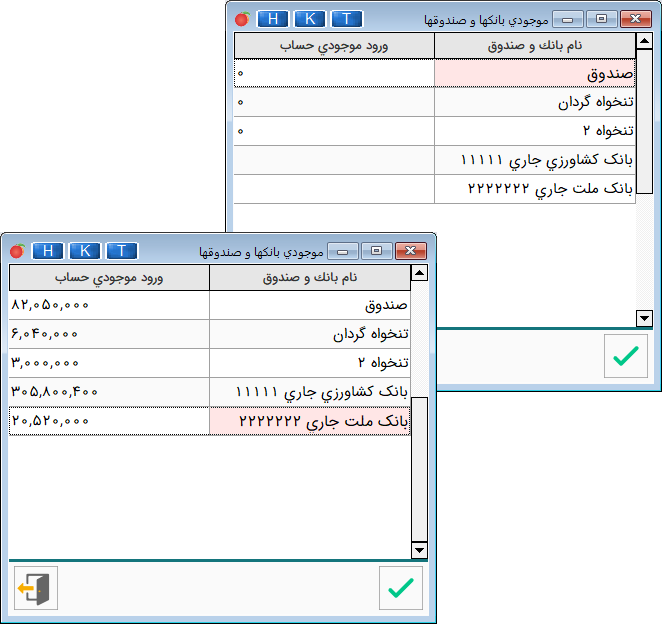 وارد کردن موجودی اول دوره صندوق ها و بانک ها