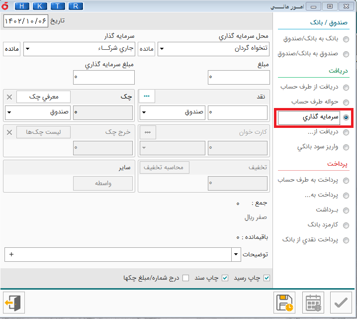 سرمایه گذاری نرم افزار هلو