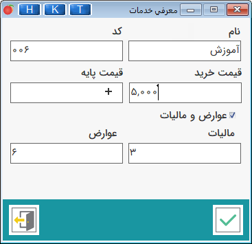 تب معرفی خدمات در نرم افزار هلو